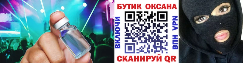 БУТИРАТ 1.4BDO darknet формула ссылка на мегу ссылки Приморско-Ахтарск наркотики