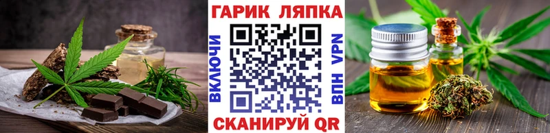 как найти закладки  гидра зеркало  Еда ТГК марихуана  Приморско-Ахтарск 
