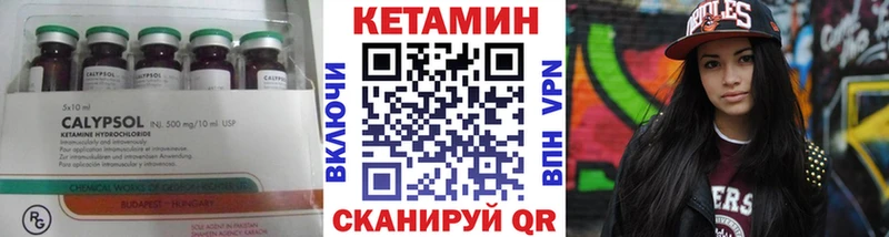 Кетамин VHQ  Приморско-Ахтарск 