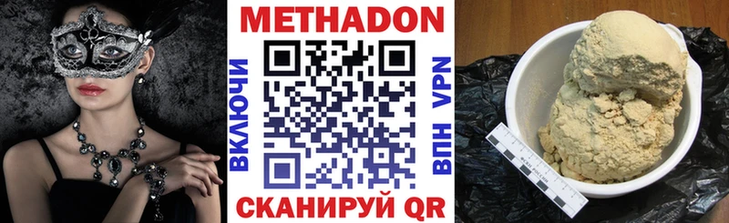 кракен ONION  Приморско-Ахтарск  МЕТАДОН белоснежный 